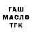 ГАШИШ Premium Ubivic