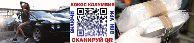 как найти закладки  Нязепетровск  Cocaine Эквадор 