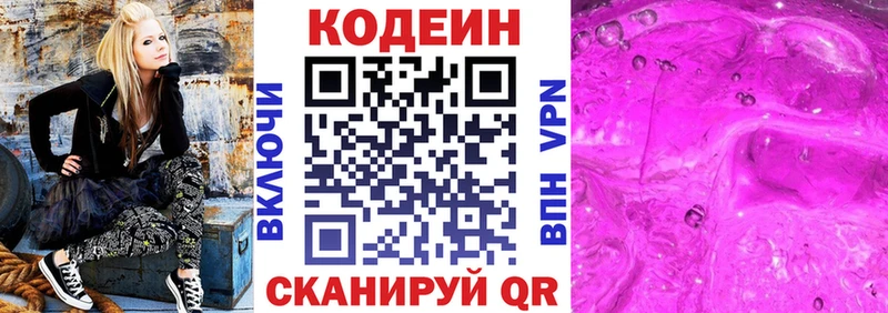 mega рабочий сайт Нязепетровск Кодеин напиток Lean (лин)
