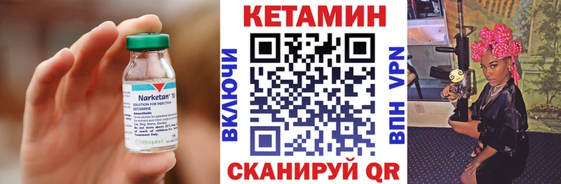 цены наркотик  Нязепетровск  Кетамин VHQ 